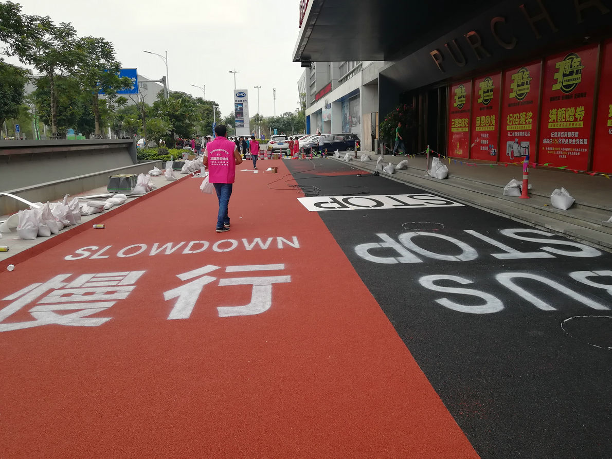陶瓷顆粒彩色防滑藝術(shù)地坪