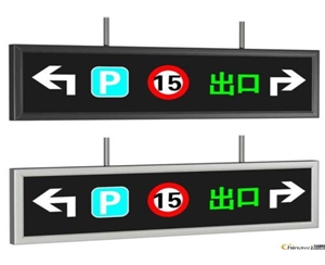 地下車庫(kù)交通設(shè)施